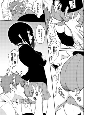 [アンソロジー] この春、彼女と一緒に卒業しました〜先輩は優しかった編〜_007_vbxj