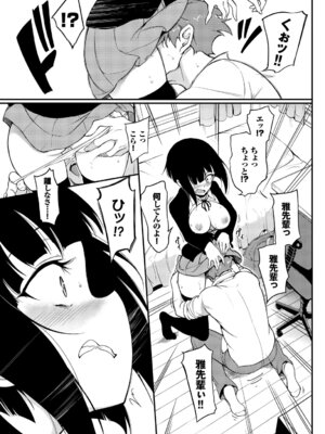 [アンソロジー] この春、彼女と一緒に卒業しました〜先輩は優しかった編〜_011_svrr