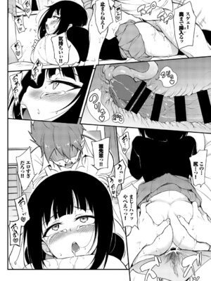 [アンソロジー] この春、彼女と一緒に卒業しました〜先輩は優しかった編〜_020_fpqb