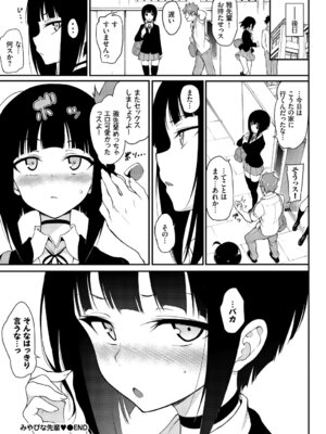 [アンソロジー] この春、彼女と一緒に卒業しました〜先輩は優しかった編〜_026_hqcf