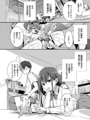 [アンソロジー] この春、彼女と一緒に卒業しました〜先輩は優しかった編〜_028_eaaq