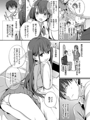 [アンソロジー] この春、彼女と一緒に卒業しました〜先輩は優しかった編〜_029_onhq