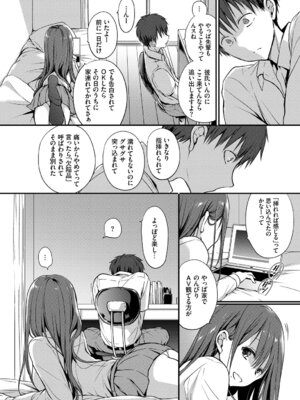 [アンソロジー] この春、彼女と一緒に卒業しました〜先輩は優しかった編〜_030_olgn
