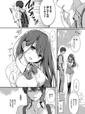 [アンソロジー] この春、彼女と一緒に卒業しました〜先輩は優しかった編〜_034_idtj