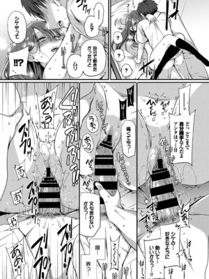 [アンソロジー] この春、彼女と一緒に卒業しました〜先輩は優しかった編〜_041_mqmi