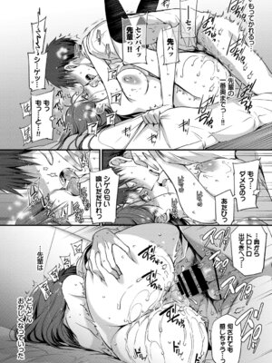 [アンソロジー] この春、彼女と一緒に卒業しました〜先輩は優しかった編〜_044_rinj