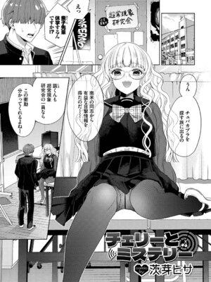 [アンソロジー] この春、彼女と一緒に卒業しました〜先輩は優しかった編〜_053_xusr