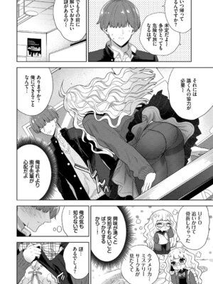 [アンソロジー] この春、彼女と一緒に卒業しました〜先輩は優しかった編〜_054_qmif