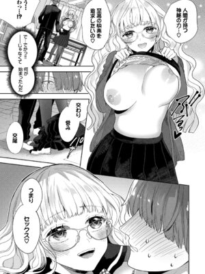[アンソロジー] この春、彼女と一緒に卒業しました〜先輩は優しかった編〜_055_tmxw