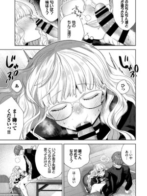 [アンソロジー] この春、彼女と一緒に卒業しました〜先輩は優しかった編〜_057_givb