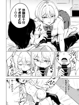 [アンソロジー] この春、彼女と一緒に卒業しました〜先輩は優しかった編〜_104_iaki