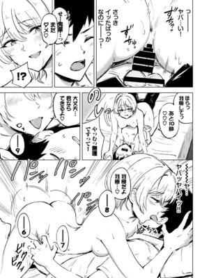 [アンソロジー] この春、彼女と一緒に卒業しました〜先輩は優しかった編〜_111_wtfv