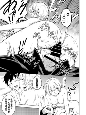 [アンソロジー] この春、彼女と一緒に卒業しました〜先輩は優しかった編〜_113_ngdx