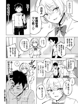 [アンソロジー] この春、彼女と一緒に卒業しました〜先輩は優しかった編〜_114_ajfy