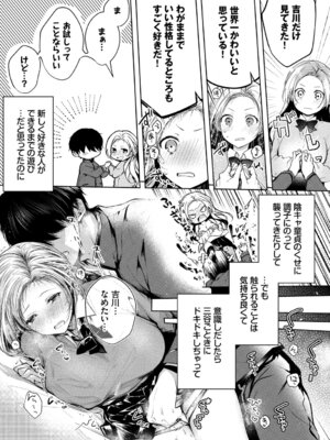 [アンソロジー] この春、彼女と一緒に卒業しました〜告白編〜_005_acwb