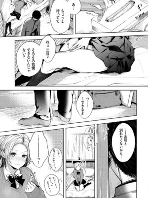 [アンソロジー] この春、彼女と一緒に卒業しました〜告白編〜_007_niyh