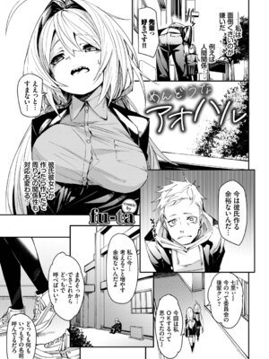 [アンソロジー] この春、彼女と一緒に卒業しました〜告白編〜_023_cjgi