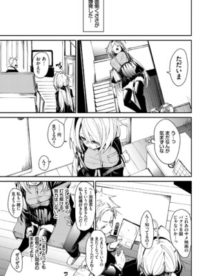 [アンソロジー] この春、彼女と一緒に卒業しました〜告白編〜_025_gtaw