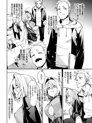 [アンソロジー] この春、彼女と一緒に卒業しました〜告白編〜_026_pxgo