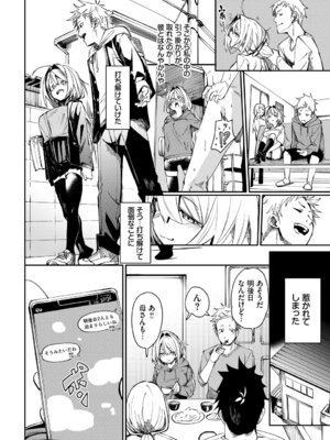 [アンソロジー] この春、彼女と一緒に卒業しました〜告白編〜_028_uokm