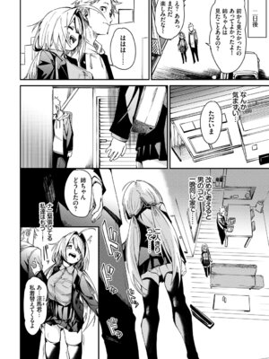 [アンソロジー] この春、彼女と一緒に卒業しました〜告白編〜_030_nqwa