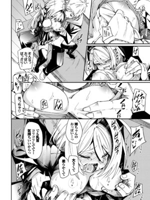 [アンソロジー] この春、彼女と一緒に卒業しました〜告白編〜_034_nvlm