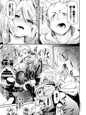 [アンソロジー] この春、彼女と一緒に卒業しました〜告白編〜_043_uall