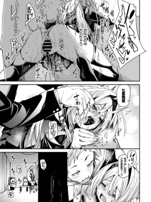 [アンソロジー] この春、彼女と一緒に卒業しました〜告白編〜_047_hheb