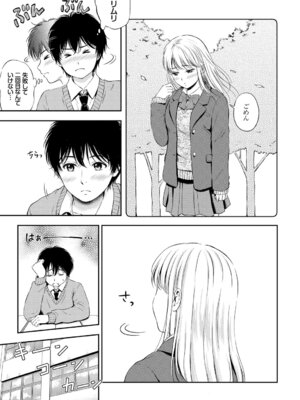 [アンソロジー] この春、彼女と一緒に卒業しました〜告白編〜_051_eown