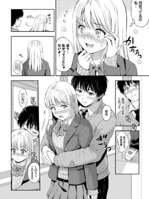 [アンソロジー] この春、彼女と一緒に卒業しました〜告白編〜_054_lfmh