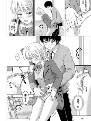 [アンソロジー] この春、彼女と一緒に卒業しました〜告白編〜_060_uanm