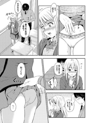 [アンソロジー] この春、彼女と一緒に卒業しました〜告白編〜_061_njai