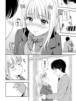 [アンソロジー] この春、彼女と一緒に卒業しました〜告白編〜_064_mylp