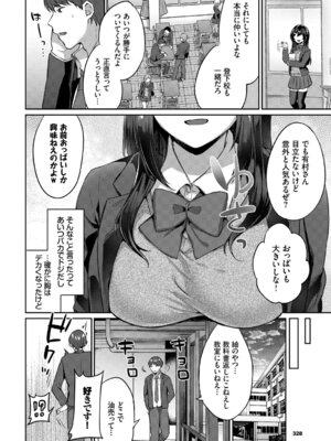 [アンソロジー] この春、彼女と一緒に卒業しました〜告白編〜_080_sqbo