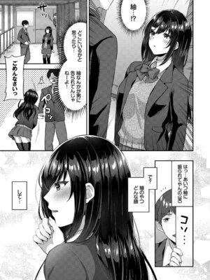 [アンソロジー] この春、彼女と一緒に卒業しました〜告白編〜_081_gtkj
