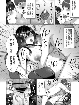 [アンソロジー] この春、彼女と一緒に卒業しました〜告白編〜_094_bhkt