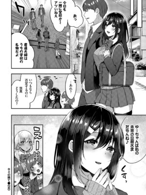 [アンソロジー] この春、彼女と一緒に卒業しました〜告白編〜_096_ebfl