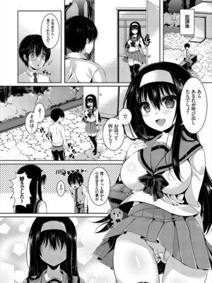 [アンソロジー] この春、彼女と一緒に卒業しました〜告白編〜_100_wulk