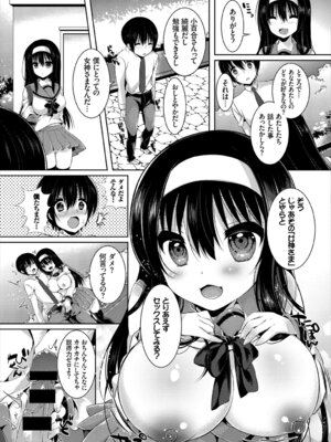 [アンソロジー] この春、彼女と一緒に卒業しました〜告白編〜_101_hagk