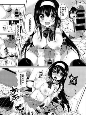 [アンソロジー] この春、彼女と一緒に卒業しました〜告白編〜_102_vwme