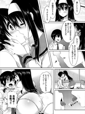 [アンソロジー] この春、彼女と一緒に卒業しました〜告白編〜_109_cvvh