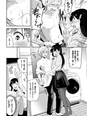 [アンソロジー] この春、彼女と一緒に卒業しました〜幼なじみどうし編〜_004_qjti