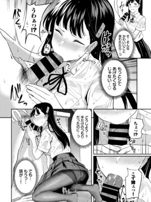 [アンソロジー] この春、彼女と一緒に卒業しました〜幼なじみどうし編〜_010_gjdg
