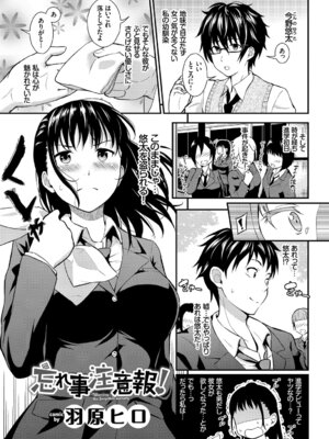 [アンソロジー] この春、彼女と一緒に卒業しました〜幼なじみどうし編〜_023_nvjp