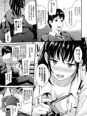 [アンソロジー] この春、彼女と一緒に卒業しました〜幼なじみどうし編〜_025_uahx
