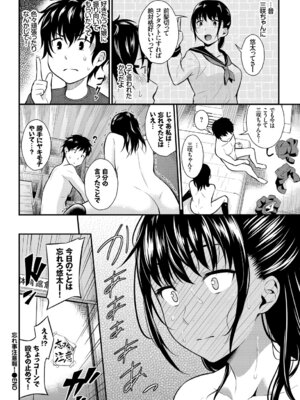 [アンソロジー] この春、彼女と一緒に卒業しました〜幼なじみどうし編〜_040_vgsa