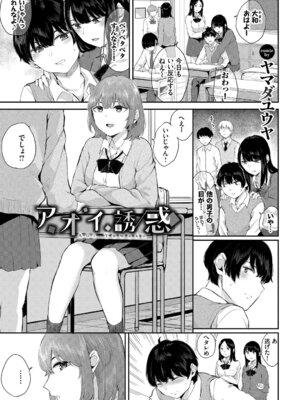 [アンソロジー] この春、彼女と一緒に卒業しました〜幼なじみどうし編〜_041_mxxe