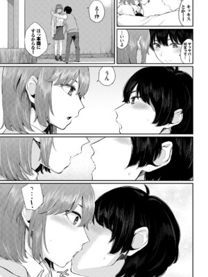 [アンソロジー] この春、彼女と一緒に卒業しました〜幼なじみどうし編〜_045_jmoa