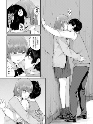 [アンソロジー] この春、彼女と一緒に卒業しました〜幼なじみどうし編〜_046_yqsx