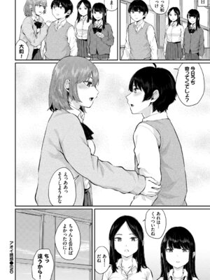 [アンソロジー] この春、彼女と一緒に卒業しました〜幼なじみどうし編〜_062_kndg